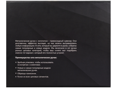 Промо-сет металлических ручек с логотипом в Белгороде заказать по выгодной цене в кибермаркете AvroraStore