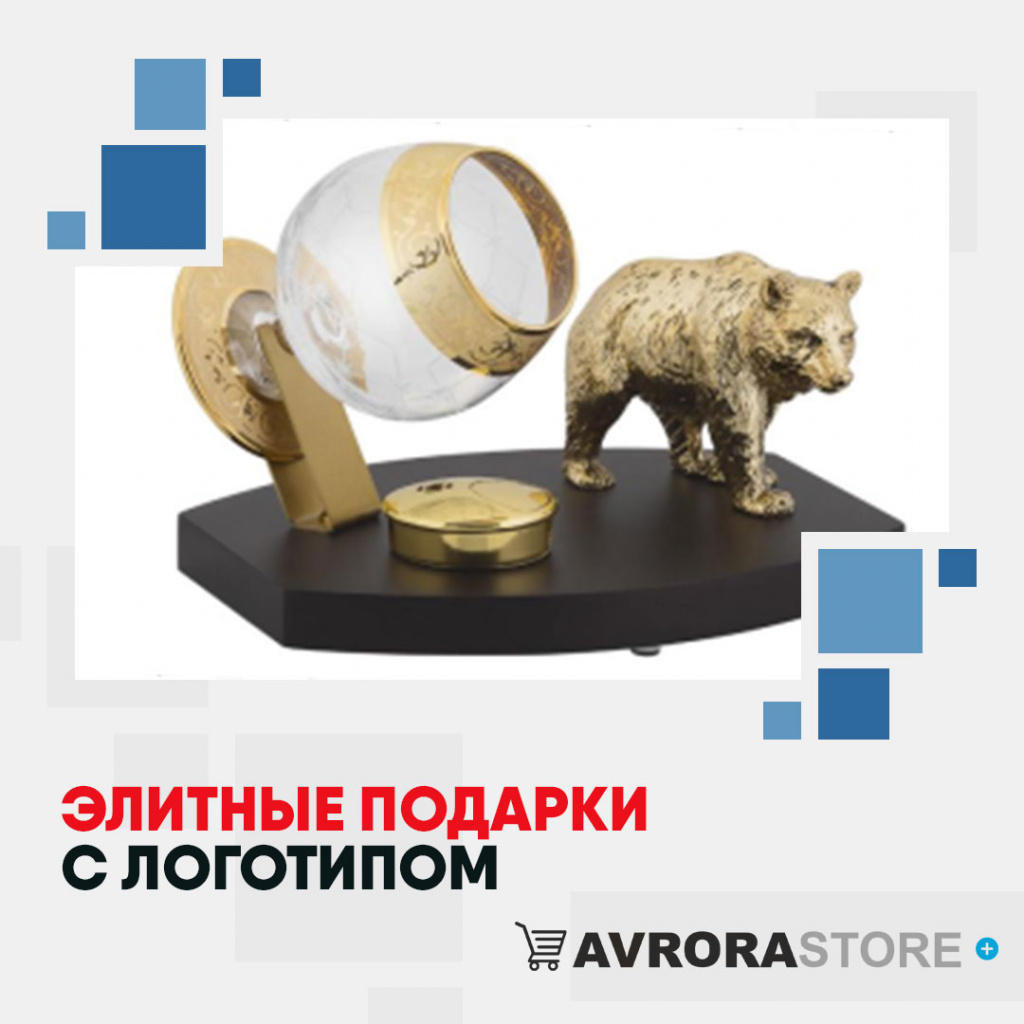 Элитные подарки с логотипом на заказ в Белгороде