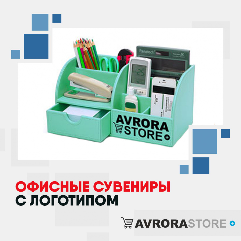 Офисные сувениры с логотипом на заказ в Белгороде