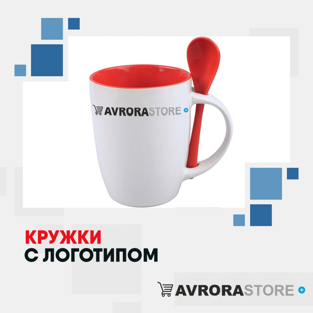 Кружки с логотипом с логотипом оптом на заказ в Белгороде