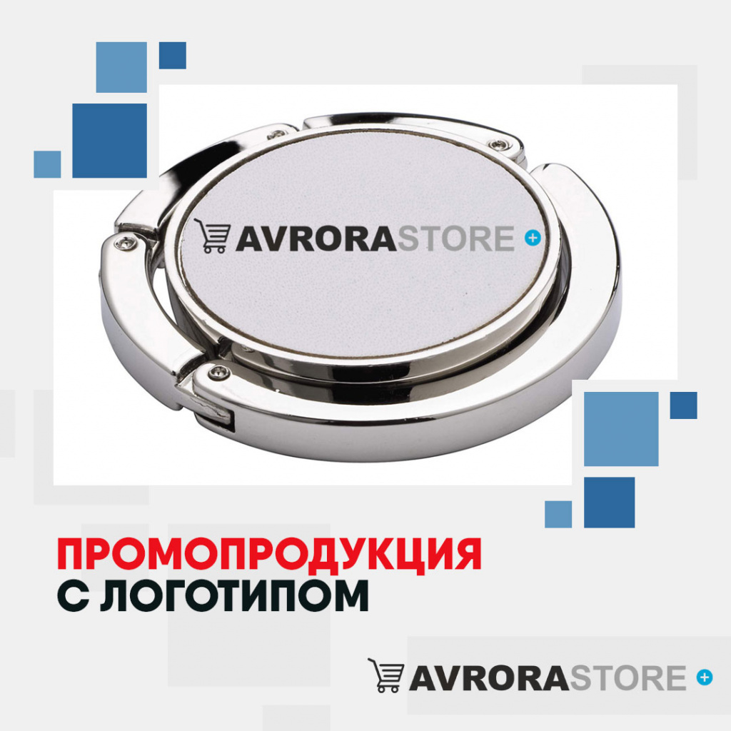 Промопродукция с логотипом на заказ в Белгороде