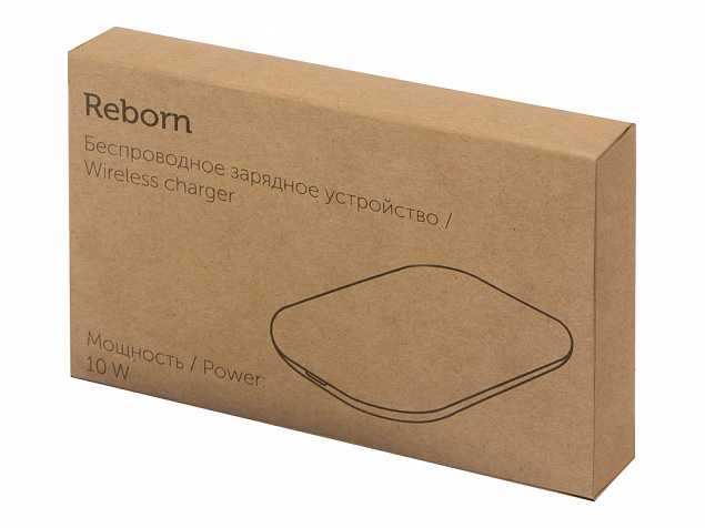 Беспроводное зарядное устройство из rPET Reborn, 10 W, серый с логотипом в Белгороде заказать по выгодной цене в кибермаркете AvroraStore