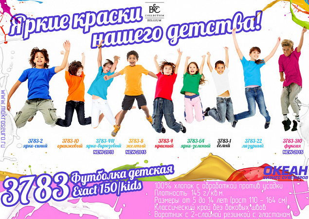 Футболка детская Exact 150/kids, белая/white, размер 12/14 с логотипом в Белгороде заказать по выгодной цене в кибермаркете AvroraStore