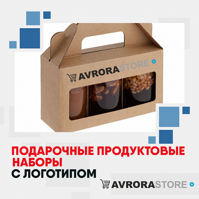 Вкусные подарки с логотипом на заказ в Белгороде