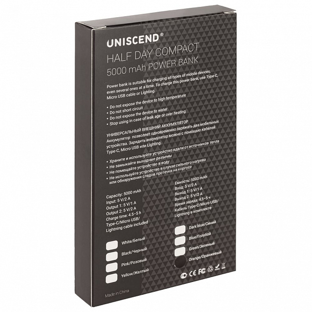 Внешний аккумулятор Uniscend Half Day Compact 5000 мAч, оранжевый с логотипом в Белгороде заказать по выгодной цене в кибермаркете AvroraStore