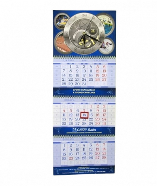 Календарь ТРИО С ЧАСАМИ с логотипом в Белгороде заказать по выгодной цене в кибермаркете AvroraStore