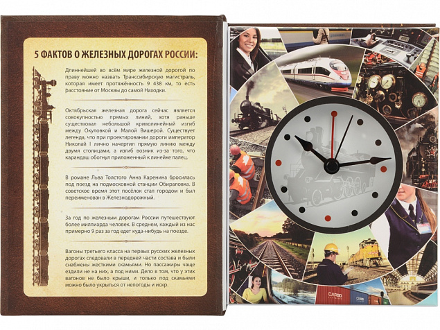 Часы Железные дороги России, коричневый с логотипом в Белгороде заказать по выгодной цене в кибермаркете AvroraStore