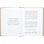 Книга «Золотая книга убеждения» с логотипом в Белгороде заказать по выгодной цене в кибермаркете AvroraStore