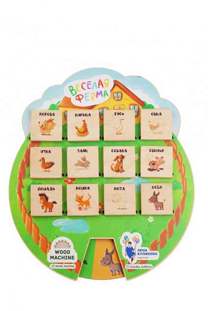 Игра «Волшебные окошки. Веселая ферма» с логотипом в Белгороде заказать по выгодной цене в кибермаркете AvroraStore