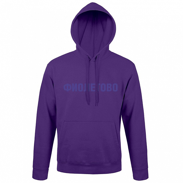 Худи «Фиолетово», темно-фиолетовое с логотипом в Белгороде заказать по выгодной цене в кибермаркете AvroraStore