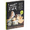 Книга «Домашний сыр» с логотипом в Белгороде заказать по выгодной цене в кибермаркете AvroraStore