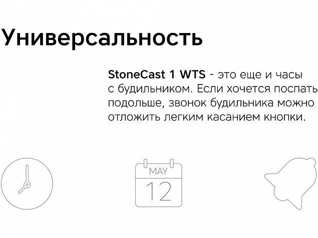 Метеостанция StoneCast 1 WTS с логотипом в Белгороде заказать по выгодной цене в кибермаркете AvroraStore