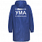Дождевик «Воплащение ума», ярко-синий с логотипом в Белгороде заказать по выгодной цене в кибермаркете AvroraStore