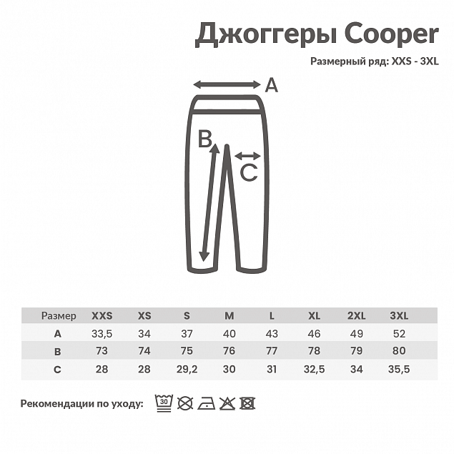 Джоггеры Iqoniq Cooper из переработанного хлопка, унисекс, 340 г/м² с логотипом в Белгороде заказать по выгодной цене в кибермаркете AvroraStore