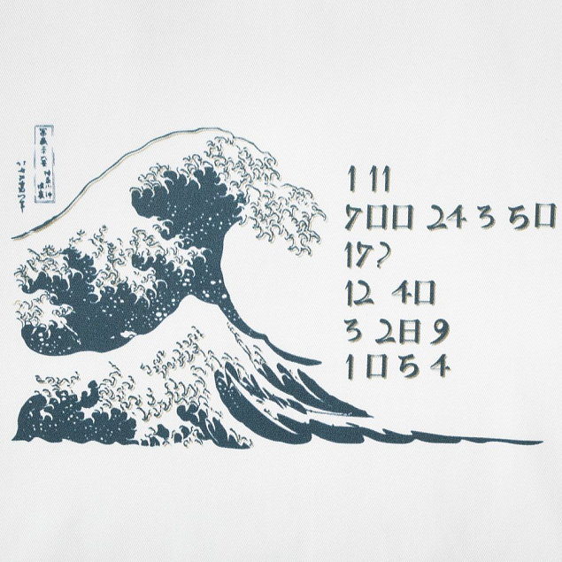Холщовая сумка «Цифровые стихи. Японская поэзия», молочно-белая с логотипом в Белгороде заказать по выгодной цене в кибермаркете AvroraStore