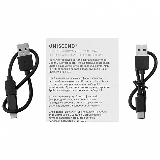 Внешний аккумулятор Uniscend All Day Wireless 10000 мАч, черный с логотипом в Белгороде заказать по выгодной цене в кибермаркете AvroraStore