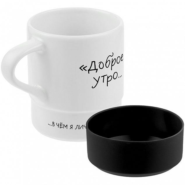Кружка с силиконовой подставкой «Подтекст. Доброе утро», черная с логотипом в Белгороде заказать по выгодной цене в кибермаркете AvroraStore