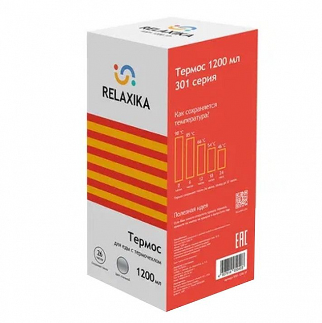 Термос для еды Relaxika 1200, в чехле, стальной с логотипом в Белгороде заказать по выгодной цене в кибермаркете AvroraStore