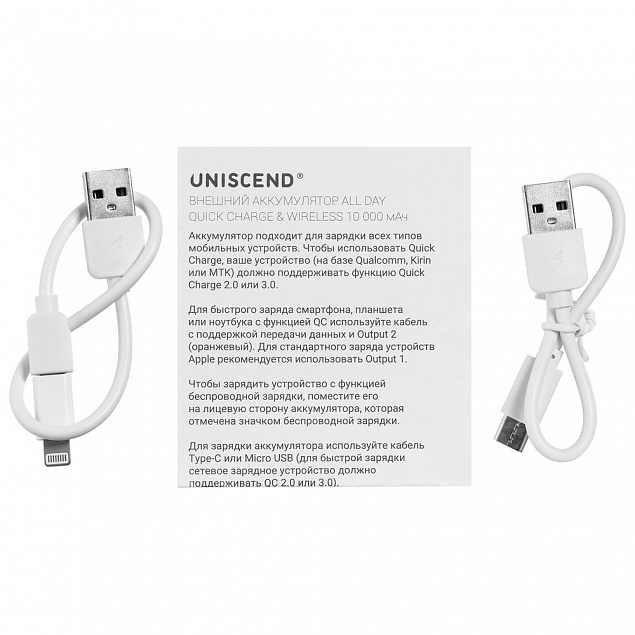 Внешний аккумулятор Uniscend All Day Wireless 10000 мАч, белый с логотипом в Белгороде заказать по выгодной цене в кибермаркете AvroraStore