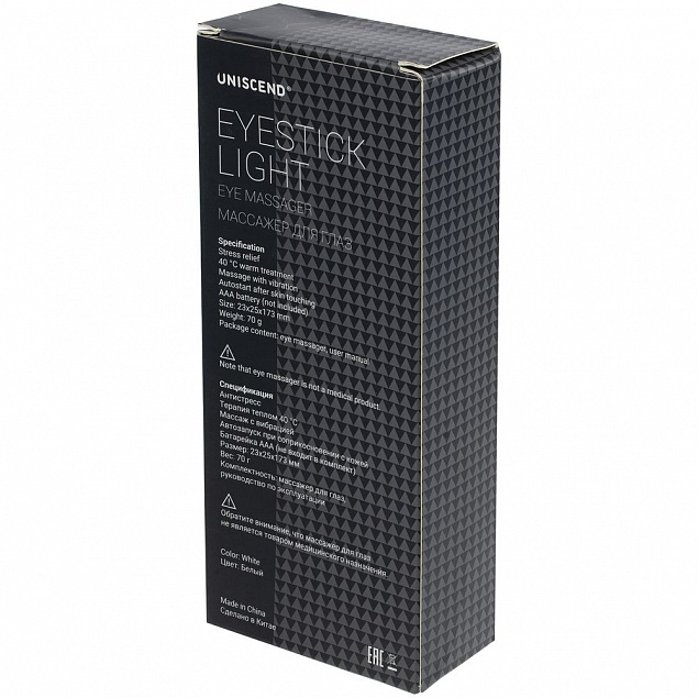 Массажер для глаз и лица Eyestick Light, белый с логотипом в Белгороде заказать по выгодной цене в кибермаркете AvroraStore