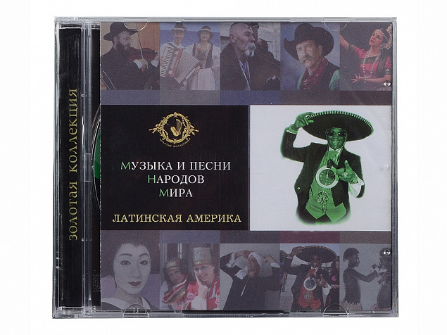 Набор Музыка и песни народов мира с логотипом в Белгороде заказать по выгодной цене в кибермаркете AvroraStore
