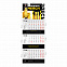 Календарь трио СТАНДАРТ с логотипом в Белгороде заказать по выгодной цене в кибермаркете AvroraStore
