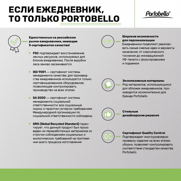 Ежедневник Portobello Trend, Spark, недатированный, серый с логотипом в Белгороде заказать по выгодной цене в кибермаркете AvroraStore