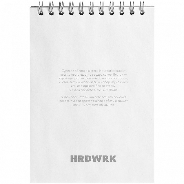 Блокнот Hard Work с логотипом в Белгороде заказать по выгодной цене в кибермаркете AvroraStore