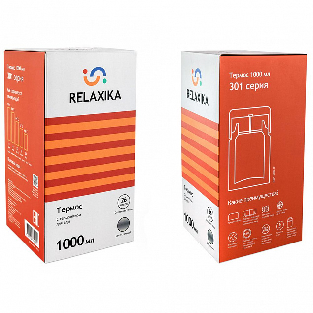Термос для еды Relaxika 1000, в чехле, стальной с логотипом в Белгороде заказать по выгодной цене в кибермаркете AvroraStore