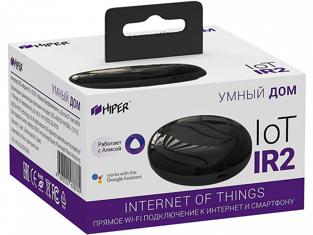 Умный ИК пульт HIPER IoT IR v2 с логотипом в Белгороде заказать по выгодной цене в кибермаркете AvroraStore
