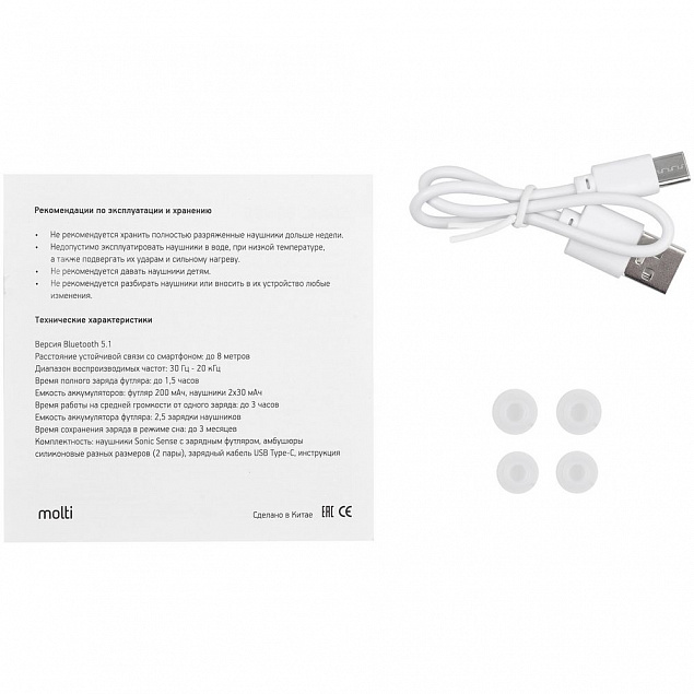 Беспроводные наушники Sonic Sense, белые с логотипом в Белгороде заказать по выгодной цене в кибермаркете AvroraStore