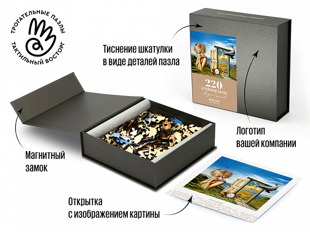 Деревянный пазл «Цветок в душе», 220 деталей с логотипом в Белгороде заказать по выгодной цене в кибермаркете AvroraStore