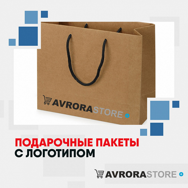 Бумажные пакеты с логотипом на заказ  в Белгороде