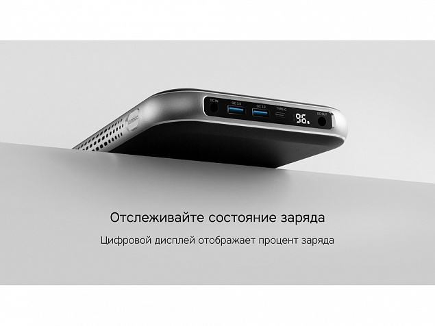 Внешний аккумулятор «NEO Saturn» для ноутбуков с QC/PD, 55000 mAh с логотипом в Белгороде заказать по выгодной цене в кибермаркете AvroraStore