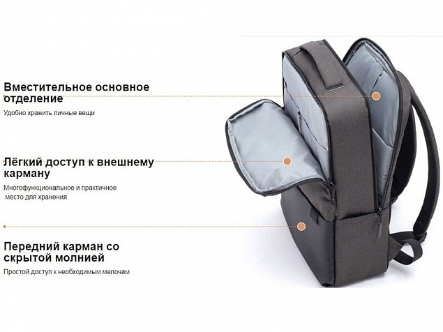 Рюкзак Xiaomi Commuter Backpack Light Blue XDLGX-04 (BHR4905GL) с логотипом в Белгороде заказать по выгодной цене в кибермаркете AvroraStore