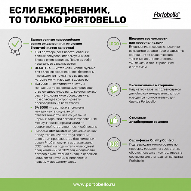 Ежедневник Portobello Trend, Star, недатированный, серый с логотипом в Белгороде заказать по выгодной цене в кибермаркете AvroraStore