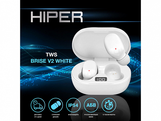 Беспроводные наушники HIPER TWS «BRISE V2» с логотипом в Белгороде заказать по выгодной цене в кибермаркете AvroraStore