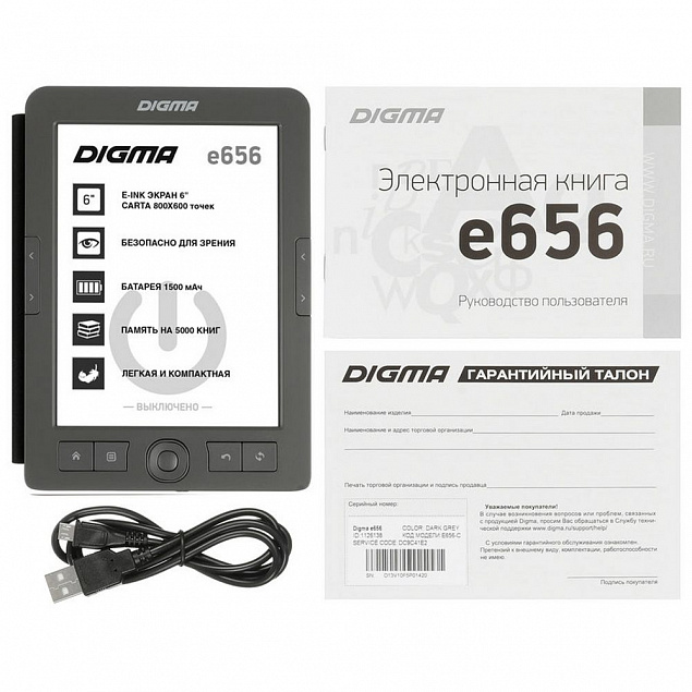 Электронная книга Digma E656, темно-серая с логотипом в Белгороде заказать по выгодной цене в кибермаркете AvroraStore