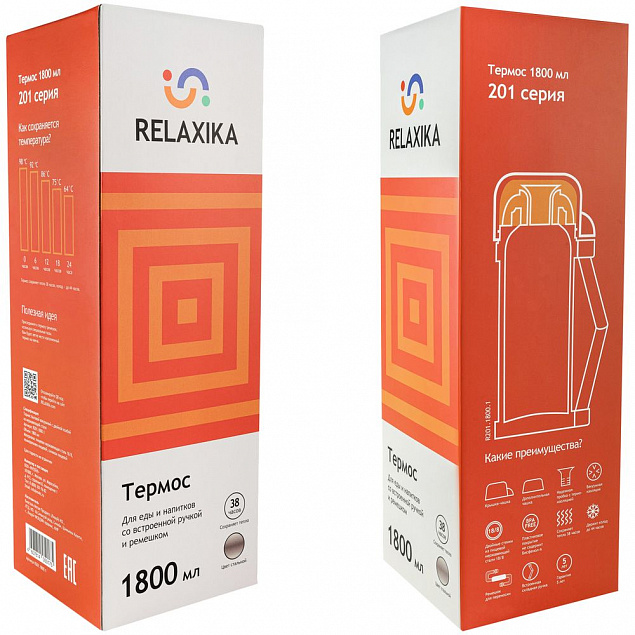 Термос для еды и напитков Relaxika 1800, стальной с логотипом в Белгороде заказать по выгодной цене в кибермаркете AvroraStore