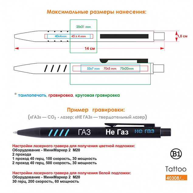 Ручка шариковая с грип-вставками TATTOO с логотипом в Белгороде заказать по выгодной цене в кибермаркете AvroraStore