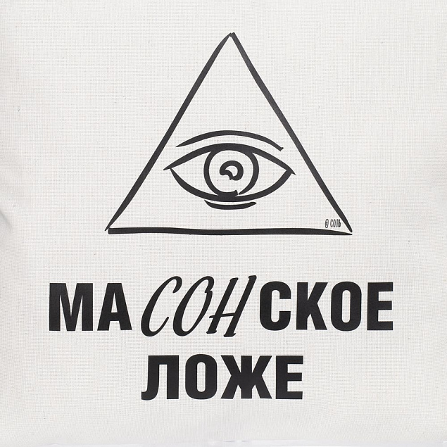Подушка «Масонское ложе», неокрашенная с логотипом в Белгороде заказать по выгодной цене в кибермаркете AvroraStore