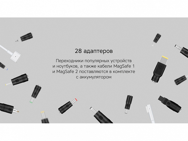 Внешний аккумулятор «NEO Saturn» для ноутбуков с QC/PD, 55000 mAh с логотипом в Белгороде заказать по выгодной цене в кибермаркете AvroraStore