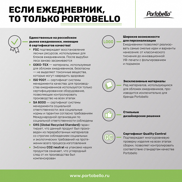 Ежедневник Portobello Trend, Vetro, недатированный, черный с логотипом в Белгороде заказать по выгодной цене в кибермаркете AvroraStore