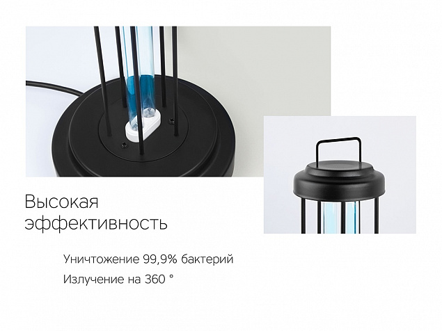 Лампа бактерицидная ультрафиолетовая Sterilizer Z2 с логотипом в Белгороде заказать по выгодной цене в кибермаркете AvroraStore