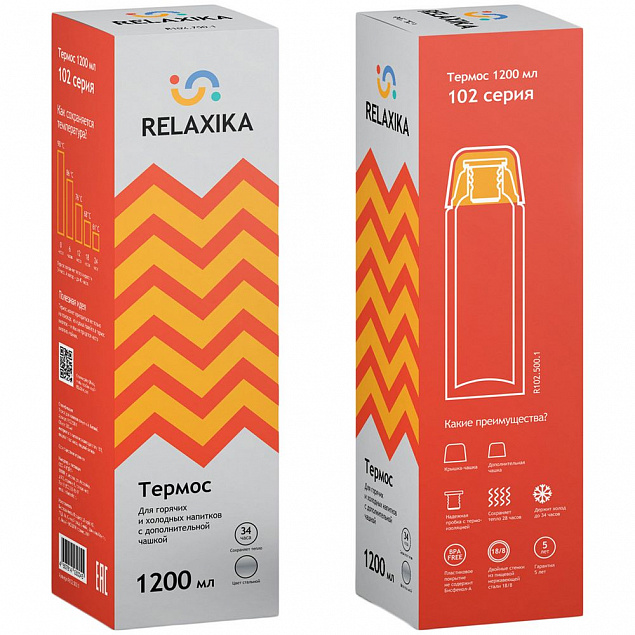 Термос Relaxika Duo 1200, стальной с логотипом в Белгороде заказать по выгодной цене в кибермаркете AvroraStore