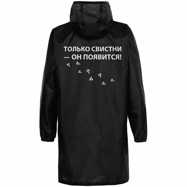 Дождевик «Только свистни», черный с логотипом в Белгороде заказать по выгодной цене в кибермаркете AvroraStore