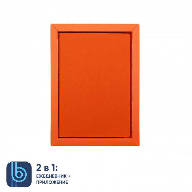 Ежедневник Bplanner.01 в подарочной коробке (оранжевый) с логотипом в Белгороде заказать по выгодной цене в кибермаркете AvroraStore
