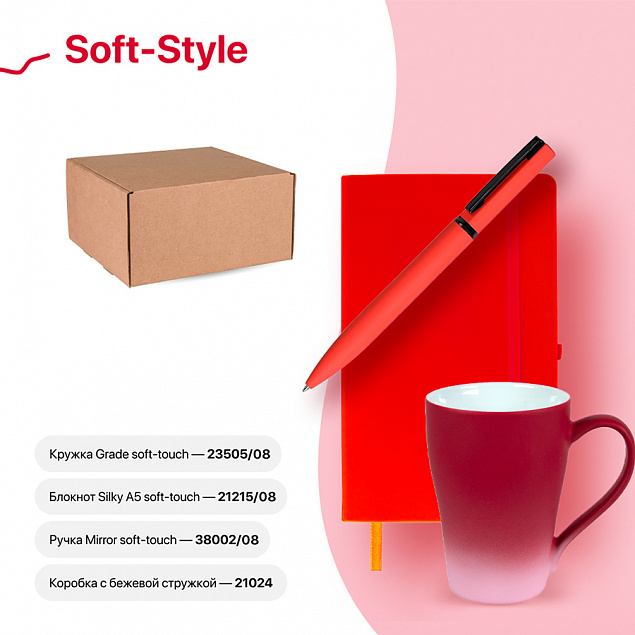 Набор подарочный SOFT-STYLE: бизнес-блокнот, ручка, кружка, коробка, стружка, зеленый с логотипом в Белгороде заказать по выгодной цене в кибермаркете AvroraStore