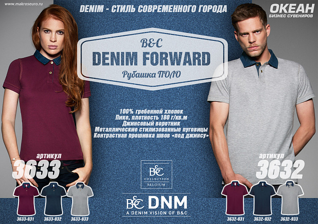 Поло DNM Forward/men с логотипом в Белгороде заказать по выгодной цене в кибермаркете AvroraStore