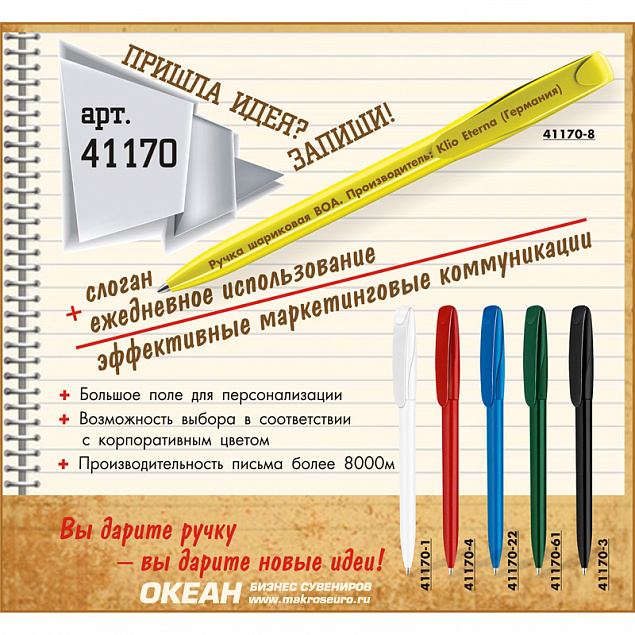 Ручка шариковая BOA, белый с логотипом в Белгороде заказать по выгодной цене в кибермаркете AvroraStore